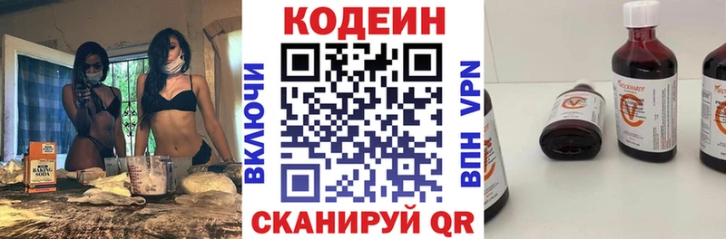 Codein Purple Drank  Боготол 