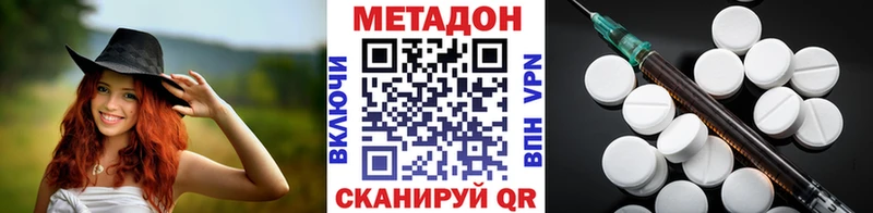 Метадон белоснежный купить Боготол